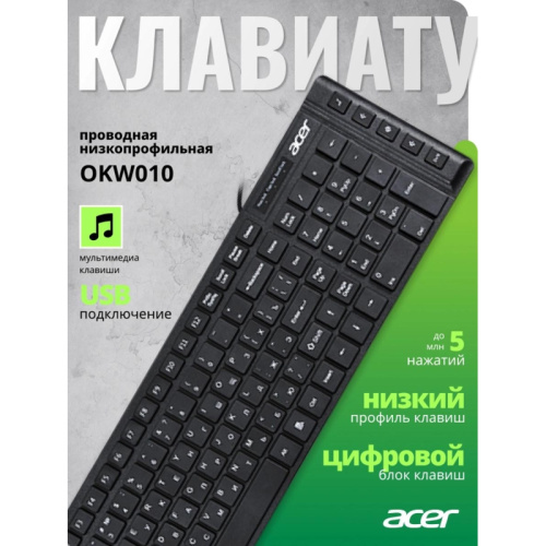 ZL.KBDEE.002 Клавиатура Acer OKW010 черный USB slim Multimedia (ZL.KBDEE.002) фото 2