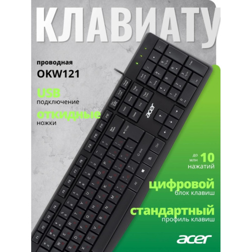 ZL.KBDEE.00B Клавиатура Acer OKW121 черный USB (ZL.KBDEE.00B) фото 2