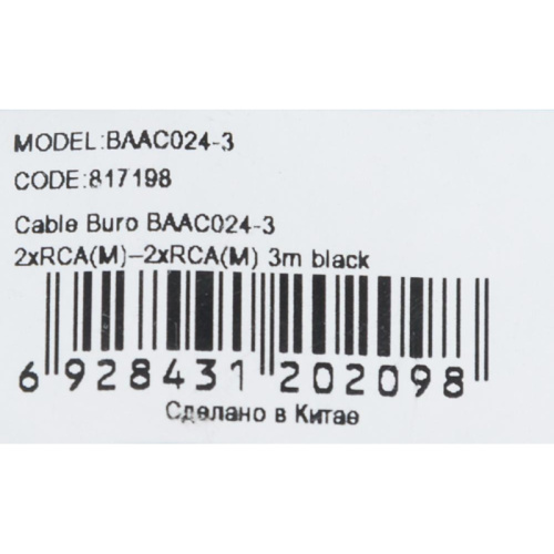BAAC024-3 Кабель соединительный аудио Buro 2хRCA (m)/2хRCA (m) 3м. черный (BAAC024-3) фото 6