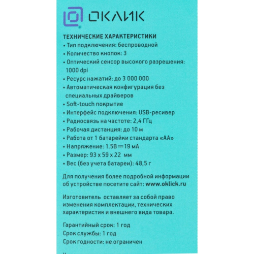 1025135 Мышь Oklick 665MW черный/красный оптическая 1600dpi беспров. USB для ноутбука 3but (1025135) фото 13 1025135 Мышь Oklick 665MW черный/красный оптическая 1600dpi беспров. USB для ноутбука 3but (1025135) фото 13