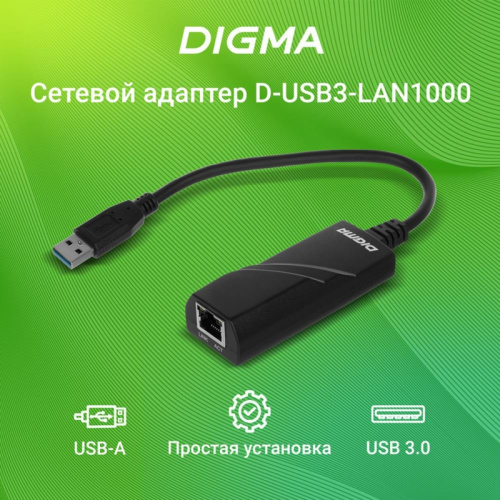 D-USB3-LAN1000 Сетевой адаптер Gigabit Ethernet Digma D-USB3-LAN1000 USB 3.0 фото 15
