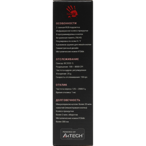 P91SPINKACTIVATED Мышь A4Tech Bloody P91s розовый оптическая 8000dpi USB 8but (P91S PINK ACTIVATED) фото 14 P91SPINKACTIVATED Мышь A4Tech Bloody P91s розовый оптическая 8000dpi USB 8but (P91S PINK ACTIVATED) фото 14