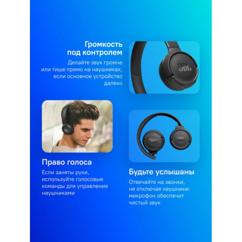 JBLT520BTBLK Гарнитура накладные JBL Tune 520BT черный беспроводные bluetooth оголовье (JBLT520BTBLK) фото 10