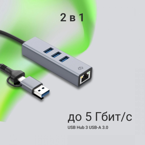 DLA-GEUCH3 Сетевой адаптер Gigabit Ethernet Digma DLA-GEUCH3 USB 3.0 фото 6 DLA-GEUCH3 Сетевой адаптер Gigabit Ethernet Digma DLA-GEUCH3 USB 3.0 фото 6