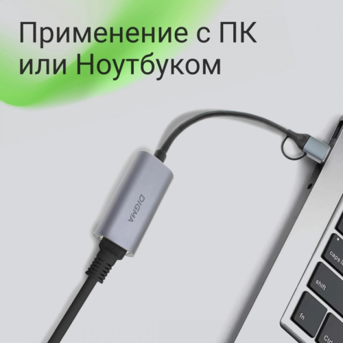 DLA-GEUC01 Сетевой адаптер Gigabit Ethernet Digma DLA-GEUC01 USB 3.0 фото 7