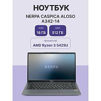 A342-14BB165202G Ноутбук/ Ноутбук NERPA CASPICA ALOSO A342-14 (14.1" IPS/1920x1080/AMD Ryzen 3 5425U (2.7GHz)/16GB/512GB NVMe SSD/Vega 6/WiFi+BT/Win11Pro/51WHr/1.45kg/Grey/1Y)