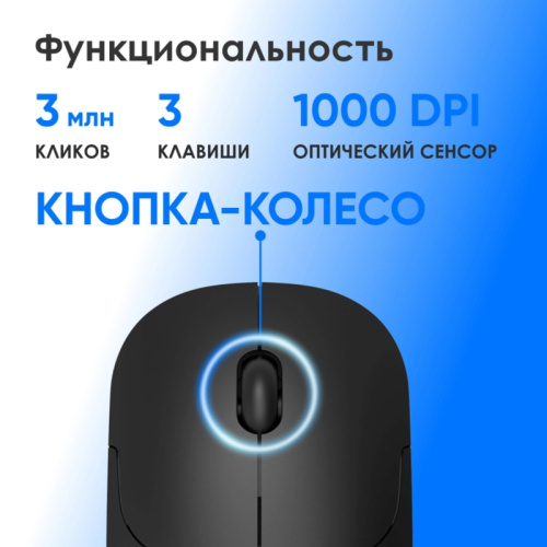 2070314 Мышь Oklick 202MW черный оптическая 1000dpi беспров. USB 3but (2070314) фото 6 2070314 Мышь Oklick 202MW черный оптическая 1000dpi беспров. USB 3but (2070314) фото 6