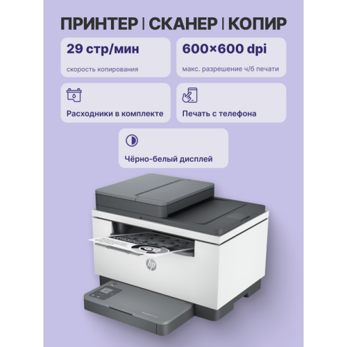 9YG09A Лазерное МФУ/ HP LaserJet MFP M236sdw фото 3
