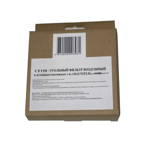 CF150 Фильтр угольный MAUNFELD CF150/ Фильтр угольный, уп. 2 шт. фото 3