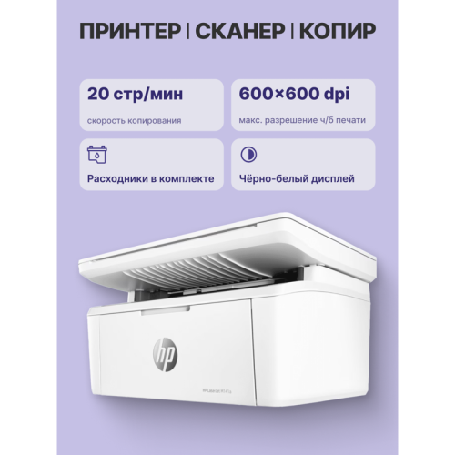 7MD73A Лазерное МФУ/ HP LaserJet MFP M141a фото 3 7MD73A Лазерное МФУ/ HP LaserJet MFP M141a фото 3
