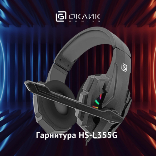 1939807 Наушники с микрофоном Oklick HS-L355G черный 1.8м мониторные оголовье (1939807) фото 3 1939807 Наушники с микрофоном Oklick HS-L355G черный 1.8м мониторные оголовье (1939807) фото 3