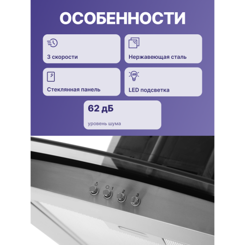 TORYP60INX-68116911A Вытяжка JET AIR/ Тип купольная, Мощность 200 Вт фото 3