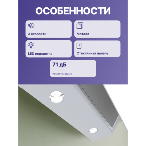 DWK66PJ20T Наклонная вытяжка для настенного монтажа, максимальная производительность 700м3/ч, 60см, цвет: белый ,touch control фото 3