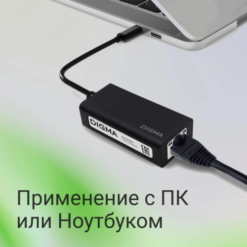 DLA-GTUC01 Сетевой адаптер 2.5G Ethernet Digma DLA-GTUC01 USB 3.0 фото 7