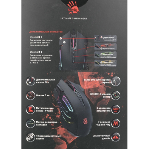 J90SBLACKACTIVATED Мышь A4Tech Bloody J90s черный оптическая 8000dpi USB 12but (J90S BLACK ACTIVATED) фото 15 J90SBLACKACTIVATED Мышь A4Tech Bloody J90s черный оптическая 8000dpi USB 12but (J90S BLACK ACTIVATED) фото 15