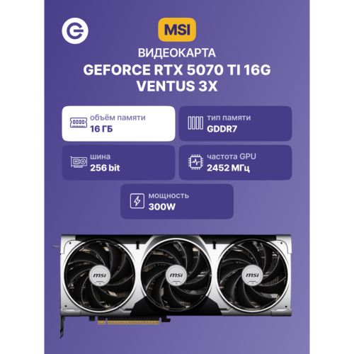 GeForceRTX5070Ti16GVENTUS3X Видеокарта/ GeForce RTX 5070 Ti 16G VENTUS 3X фото 2