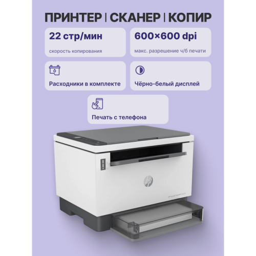 2R3F0A Лазерное МФУ/ HP LaserJet Tank MFP 2602dn фото 3 2R3F0A Лазерное МФУ/ HP LaserJet Tank MFP 2602dn фото 3