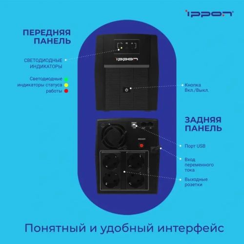 1108022 ИБП Ippon Back Basic 1500 Euro фото 27