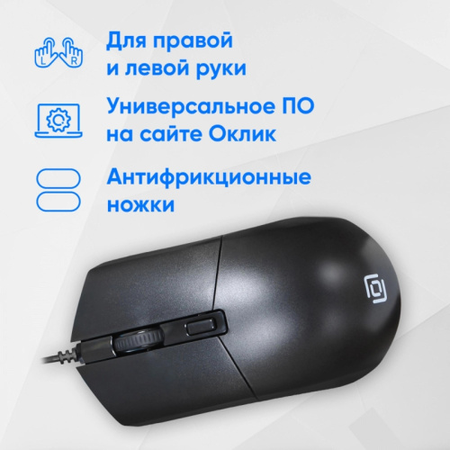 1474598 Мышь Oklick 207M черный оптическая 2400dpi USB 4but (1474598) фото 6 1474598 Мышь Oklick 207M черный оптическая 2400dpi USB 4but (1474598) фото 6
