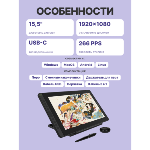 KAMVAS16(2021)Black Интерактивный дисплей/ Сенсорный монитор Huion KAMVAS 16 (2021) Black фото 3