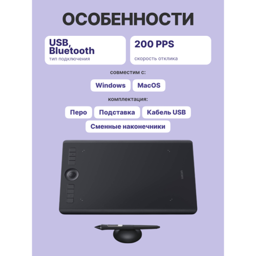 Графический планшет/ Intuos Pro M (Medium) (North) фото 3