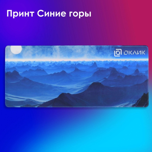 OK-FP0700 Коврик для мыши Oklick OK-FP0700 XL темно-синий 700x300x2мм фото 8 OK-FP0700 Коврик для мыши Oklick OK-FP0700 XL темно-синий 700x300x2мм фото 8