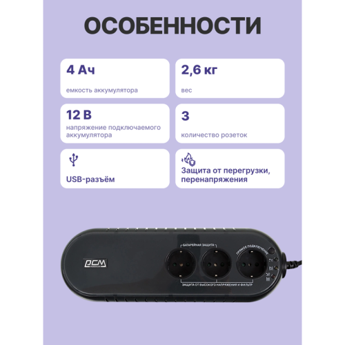 WOW-700U Источник бесперебойного питания/ Powercom WOW-700U, 350W фото 3