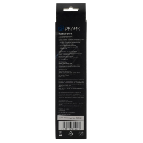 OK-F0283 Коврик для мыши Oklick OK-F0283 Мини черный 280x225x3мм фото 3 OK-F0283 Коврик для мыши Oklick OK-F0283 Мини черный 280x225x3мм фото 3