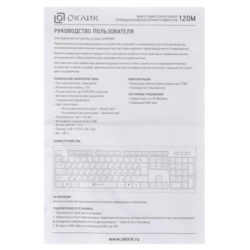 1083044 Клавиатура Oklick 120M черный USB (1083044) фото 12 1083044 Клавиатура Oklick 120M черный USB (1083044) фото 12