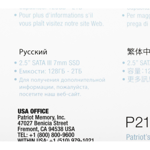 P210S256G25 Твердотельный накопитель Patriot SATA-III 256GB P210S256G25 P210 2.5" [P210S256G25] фото 10