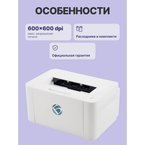 XXBT0P1024020 Принтер лазерный монохромный/ BULAT P1024W фото 3 XXBT0P1024020 Принтер лазерный монохромный/ BULAT P1024W фото 3