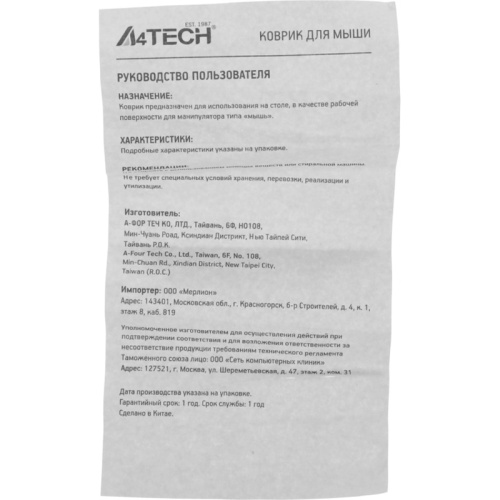 FP75SILVER Коврик для мыши A4Tech FStyler FP75 XL серый/белый 750x300x2мм (FP75 SILVER) фото 9 FP75SILVER Коврик для мыши A4Tech FStyler FP75 XL серый/белый 750x300x2мм (FP75 SILVER) фото 9