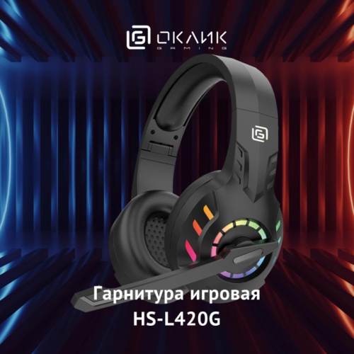 1939799 Наушники с микрофоном Oklick HS-L420G черный накладные BT оголовье (1939799) фото 3 1939799 Наушники с микрофоном Oklick HS-L420G черный накладные BT оголовье (1939799) фото 3