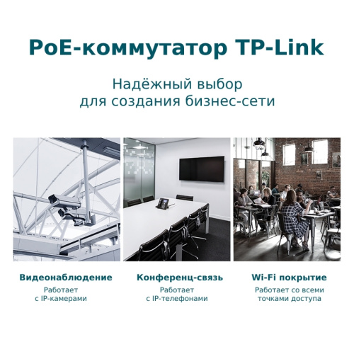 TL-SG1428PE Коммутатор/ 28-Port Gigabit Easy Smart Switch with 24-Port PoE+ фото 6