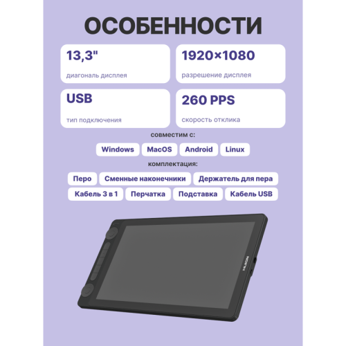 KAMVAS13Gen3Black Интерактивный дисплей/ Сенсорный монитор Huion KAMVAS 13 Gen 3 Black фото 16 KAMVAS13Gen3Black Интерактивный дисплей/ Сенсорный монитор Huion KAMVAS 13 Gen 3 Black фото 16