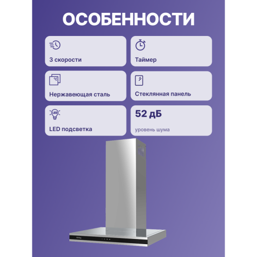 KHC6737XGN Вытяжка Korting/ Купольная, 60 см, 3 режима, 800 м3/ч, нержавеющая сталь фото 3