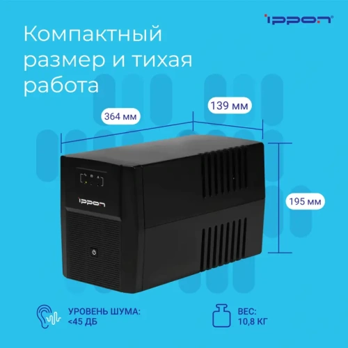 1108022 ИБП Ippon Back Basic 1500 Euro фото 23