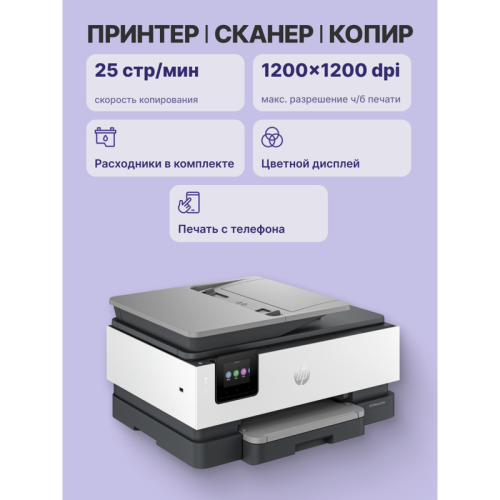 405W0C Струйное МФУ/ HP OfficeJet Pro 8123 All-in-One Printer фото 3 405W0C Струйное МФУ/ HP OfficeJet Pro 8123 All-in-One Printer фото 3