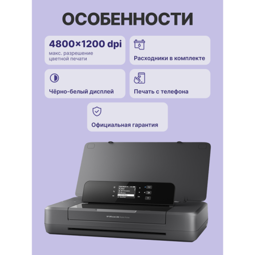 N4K99C Струйный принтер/ HP OfficeJet 202 Mobile Printer фото 3 N4K99C Струйный принтер/ HP OfficeJet 202 Mobile Printer фото 3