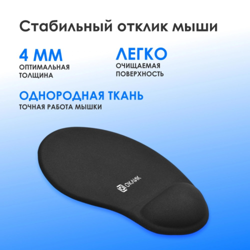 OK-RG0550-BK Коврик для мыши Oklick OK-RG0550-BK Мини черный 220x195x20мм фото 7 OK-RG0550-BK Коврик для мыши Oklick OK-RG0550-BK Мини черный 220x195x20мм фото 7