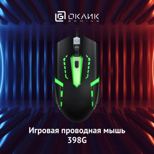 1431665 Мышь Oklick 398G черный оптическая 2400dpi USB для ноутбука 4but (1431665) фото 16 1431665 Мышь Oklick 398G черный оптическая 2400dpi USB для ноутбука 4but (1431665) фото 16