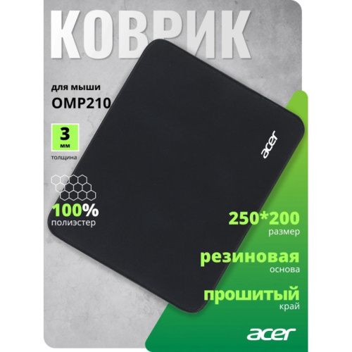 ZL.MSPEE.001 Коврик для мыши Acer OMP210 Мини черный 250x200x3мм (ZL.MSPEE.001) фото 2