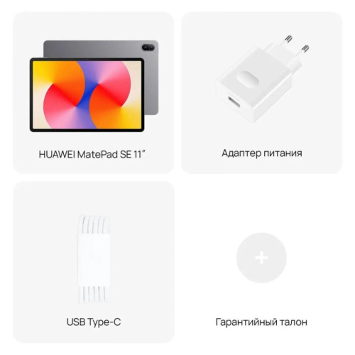 53014GXT Планшет 11" HUAWEI MatePad SE 6+128Gb Wi-Fi серый (53014GXT) фото 5