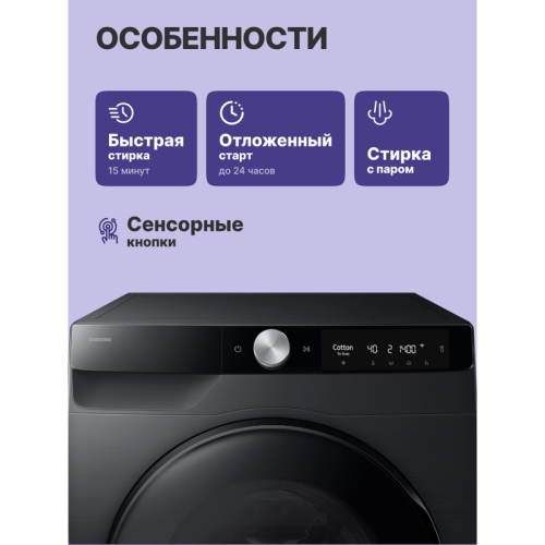 WD11DG6B85BBLP Стиральная машина Samsung фото 2