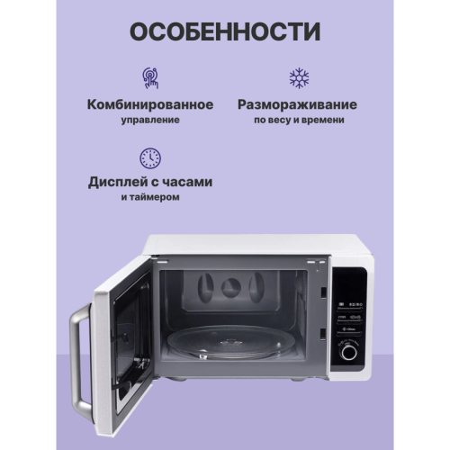 R2852RW Микроволновая печь Sharp/ 20 л, 800 Вт, эмаль, белый фото 3