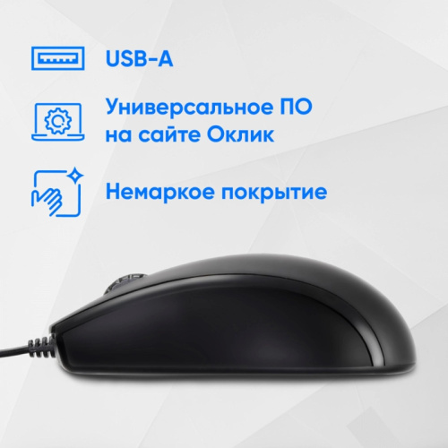 1091340 Мышь Oklick 325M черный оптическая 1200dpi USB для ноутбука 3but (1091340) фото 6