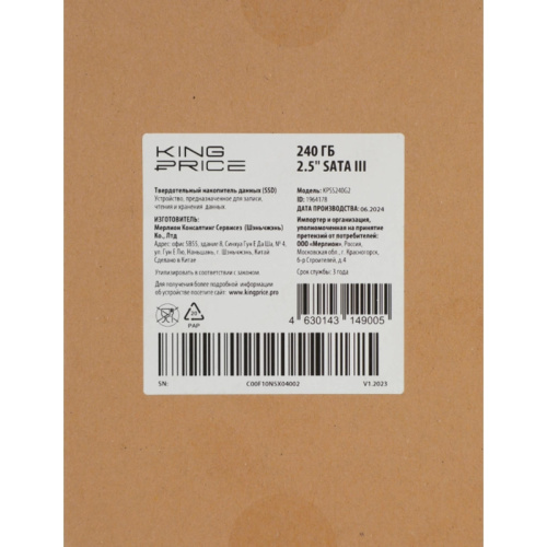 KPSS240G2 Твердотельный накопитель KingPrice SATA-III 240GB KPSS240G2 2.5" [KPSS240G2] фото 5