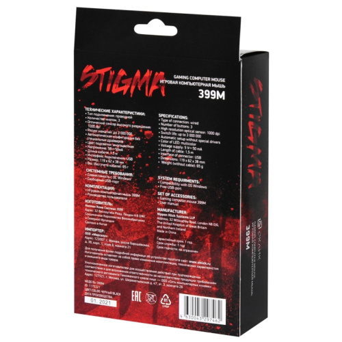 1175321 Мышь Oklick 399M STIGMA черный оптическая 1200dpi USB для ноутбука 3but (1175321) фото 13 1175321 Мышь Oklick 399M STIGMA черный оптическая 1200dpi USB для ноутбука 3but (1175321) фото 13