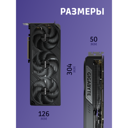 GV-N5080WF3OC-16GD Видеокарта/ GV-N5080WF3OC-16GD фото 3