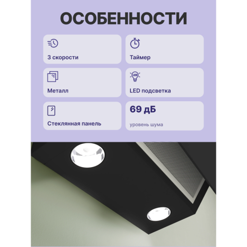 DWK64PJ60T Наклонная, 400 м3/ч, 60см, цвет: черный , touch control фото 3